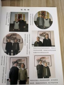 任银海书法作品集