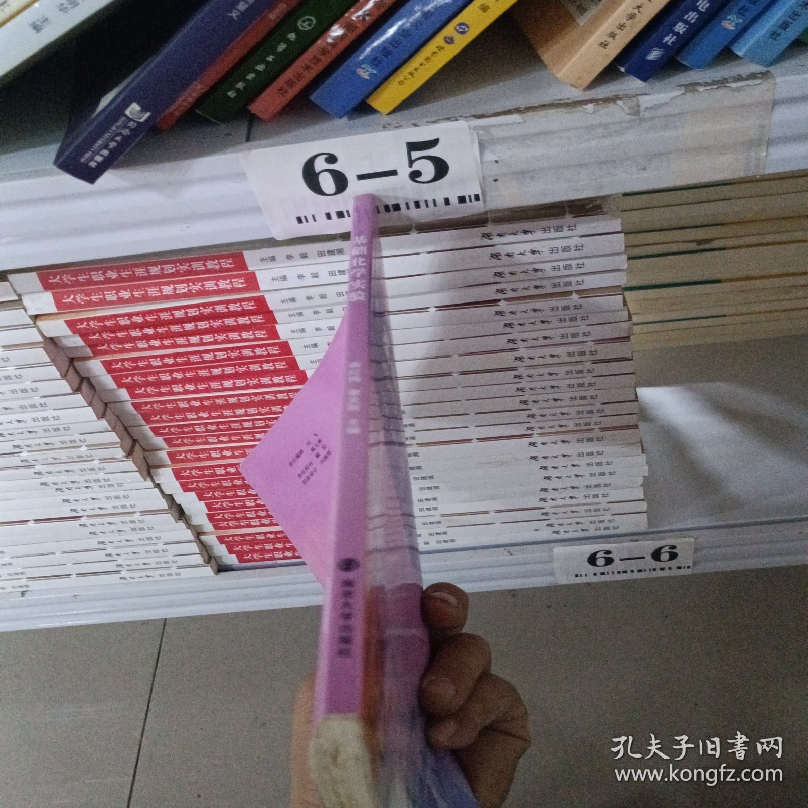 基础化学实验/普通高等教育“十三五”规划教材