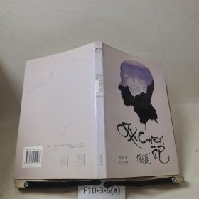 双CHEN记