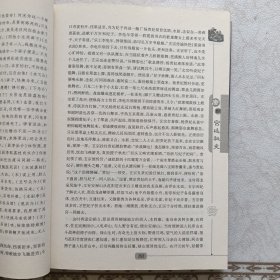 唐朝宫廷秘史 下册