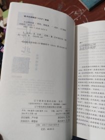 大辽那些谜