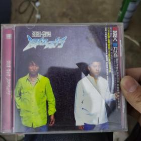羽泉精选. CD