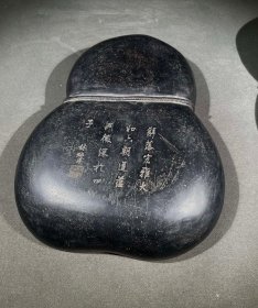 林则徐款端砚葫芦形