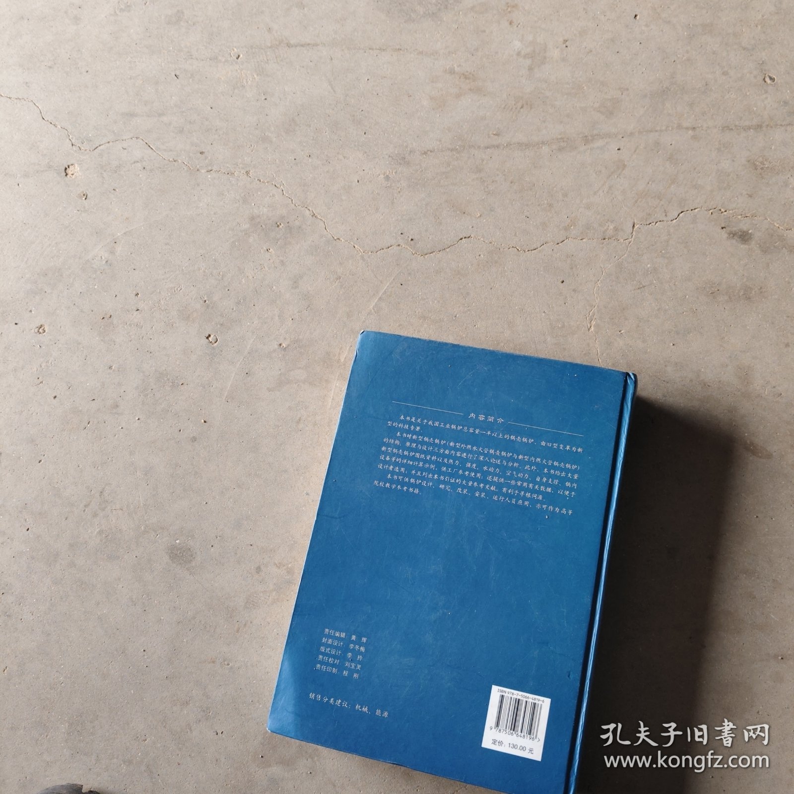 新型锅壳锅炉原理与设计