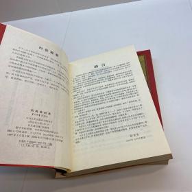 风雨燕归来 （上下 全二册） 【卧龙生珍品全集 珍藏本】【  2006修订第一次印刷  正版现货 自然旧 多图拍摄 看图下单 收藏佳品】