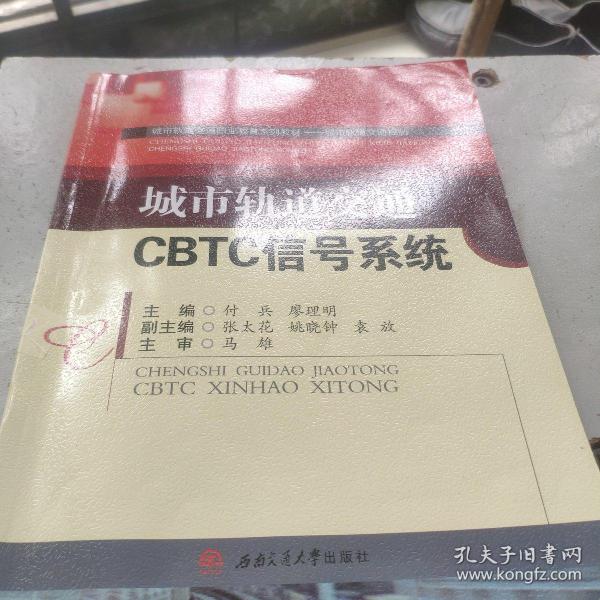 城市轨道交通CBTC信号系统（看图下单免争议）