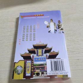 游遍华夏·丰都鬼城（旅游观光一本通）1版1印