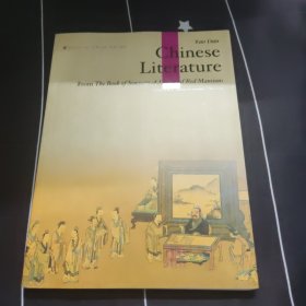 中国文学（英文版）Chinese Literature