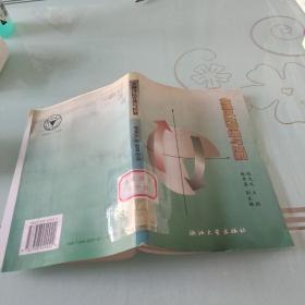 金融风险管理与控制