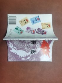 一分钟悬案（1-6）6 本