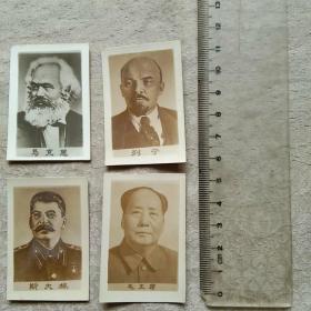小2寸照片：毛主席、列宁、斯大林、马克思