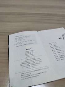 柳林风声9787550236325
