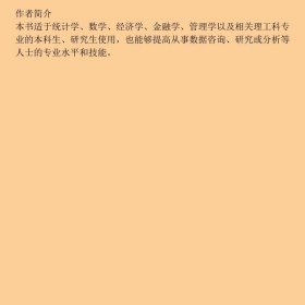 Python数据分析、挖掘与可视化董付国人民邮电出版社9787115523617