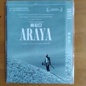 DVD光盘：阿拉亚（拉美纪录片经典）