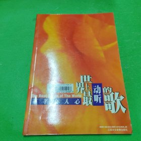 世界上最動(dòng)聽的歌：芊芊女人心