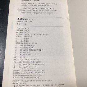 念楼学短（套装上下册）