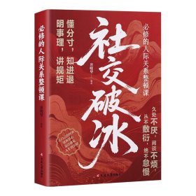 必修的人际关系整顿课