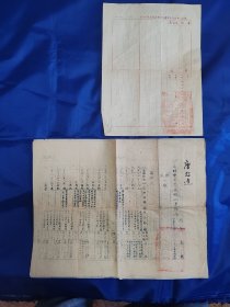 粤中师营区司令部人事命令，1949年1月，一共三份，外加一张空白发文纸，共四张，两张是16开，两张是32开，具体看图，