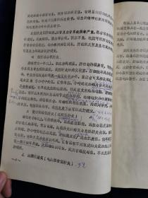 病毒性肝炎病理•病毒性肝炎的诊断与治疗 油印本