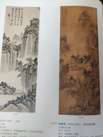 画页（散页印刷品）———古代书画——-秋涧扁舟图【金心兰】，岁朝清供【缪嘉玉】，受天百禄【王维翰】，山水【马远】，山水【王原祁】，山水【龚贤】，碧山流泉图【何维朴】1492