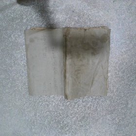 言文对照古文评注读本 卷五 卷八