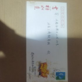 邮资封（中国农业银行）