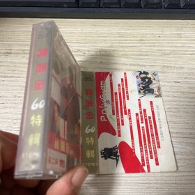 磁带 宝丽金60特辑  （第二辑）附歌词纸