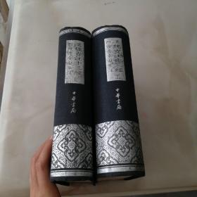 漢魏古注十三經（全二冊）：附四書章句集注