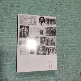 民国珍档：民国名人户籍