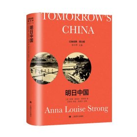 Tomorrow’s China