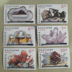 M5保加利亚1995年矿石矿物矿晶闪锌矿石盐矿等 新 6全 外国邮票 MNH 个别背胶微瑕，如图，随机发
