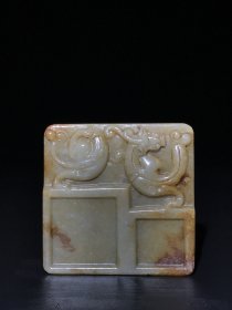 旧藏和田玉汉景帝刘启令玺