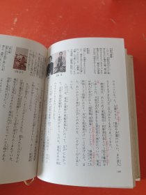 少年少女伝記文学馆14 坂本竜馬
