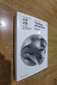 第一推动丛书 宇宙系列:大宇之形