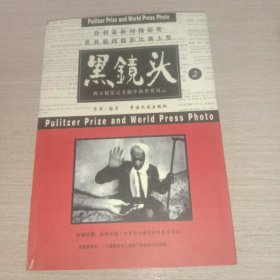 黑镜头(1-6册合售)