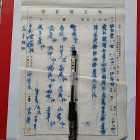 1957年4月27日，老药方，腰困头晕产后血瘀，西谷庄，名医李英。15-2（生日票据，医疗医院类票据，老药方）。