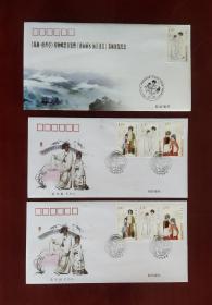 2010-14昆曲特种邮票首日封3封