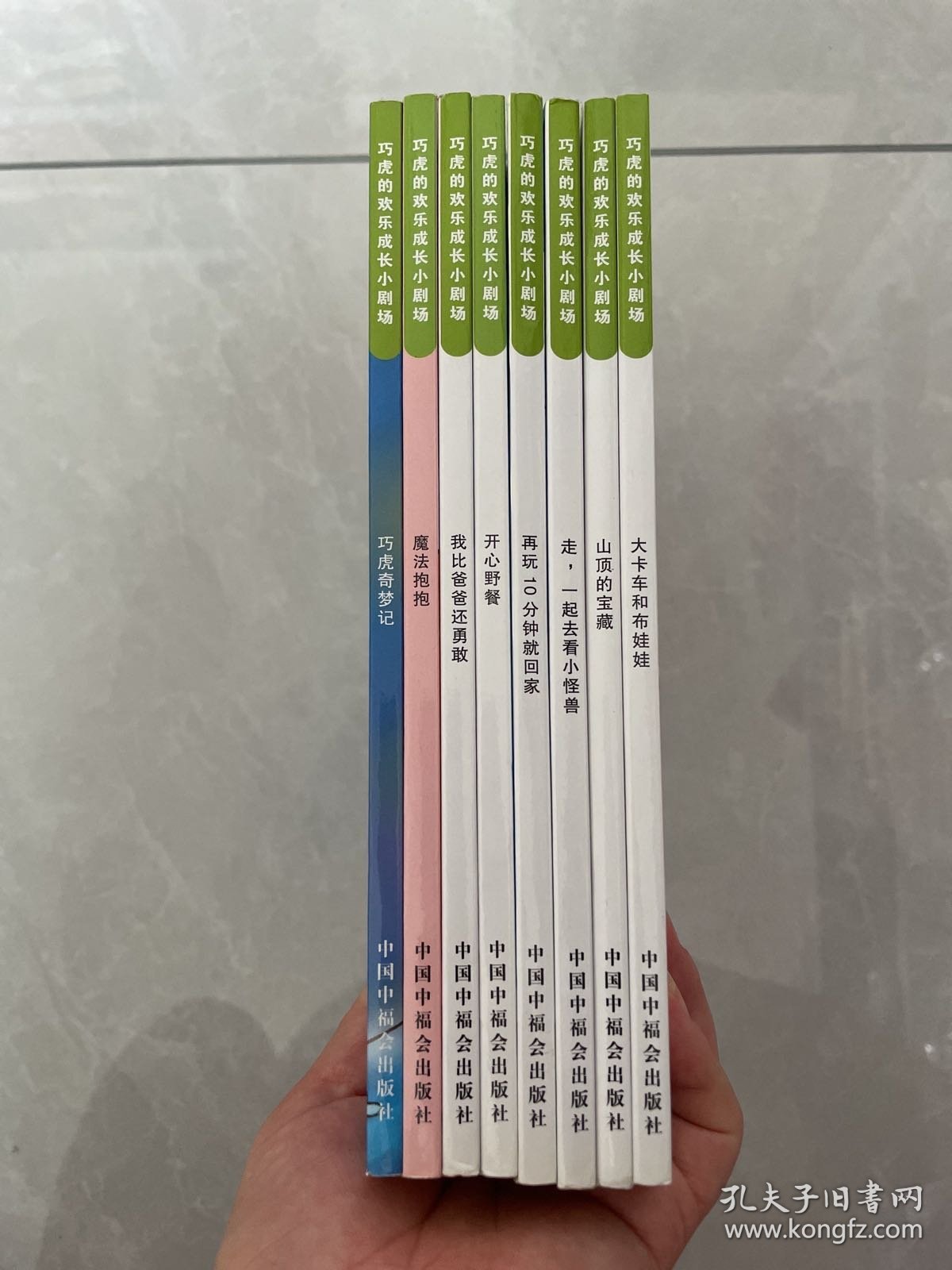 巧虎的欢乐成长小剧场 （益智小天地）《走，一起去看小怪兽》《再玩10分钟就回家》《开心野餐》《大卡车和布娃娃》《我比爸爸还勇敢》《魔法抱抱》《山顶的宝藏》《巧虎奇梦记》（全八册）