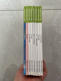 巧虎的欢乐成长小剧场 （益智小天地）《走，一起去看小怪兽》《再玩10分钟就回家》《开心野餐》《大卡车和布娃娃》《我比爸爸还勇敢》《魔法抱抱》《山顶的宝藏》《巧虎奇梦记》（全八册）