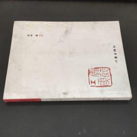 露醉五更 签名本