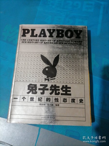 兔子先生：PLAYBOY 一个世纪的性态度史