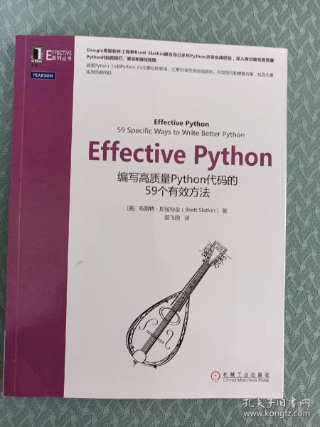 Effective Python：编写高质量Python代码的59个有效方法