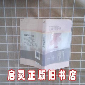 还能再爱吗 橘子 人民文学出版社