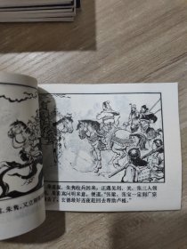 连环画 三国演义之(1-60册)缺第39册  共59册 馆藏书