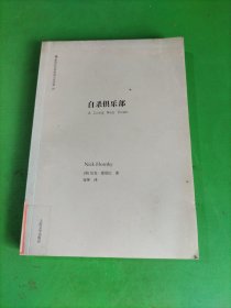 自杀俱乐部