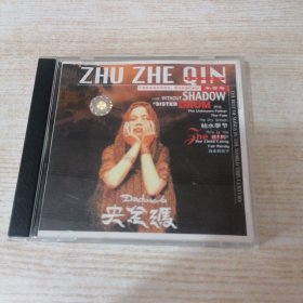 朱哲琴 新时代cd