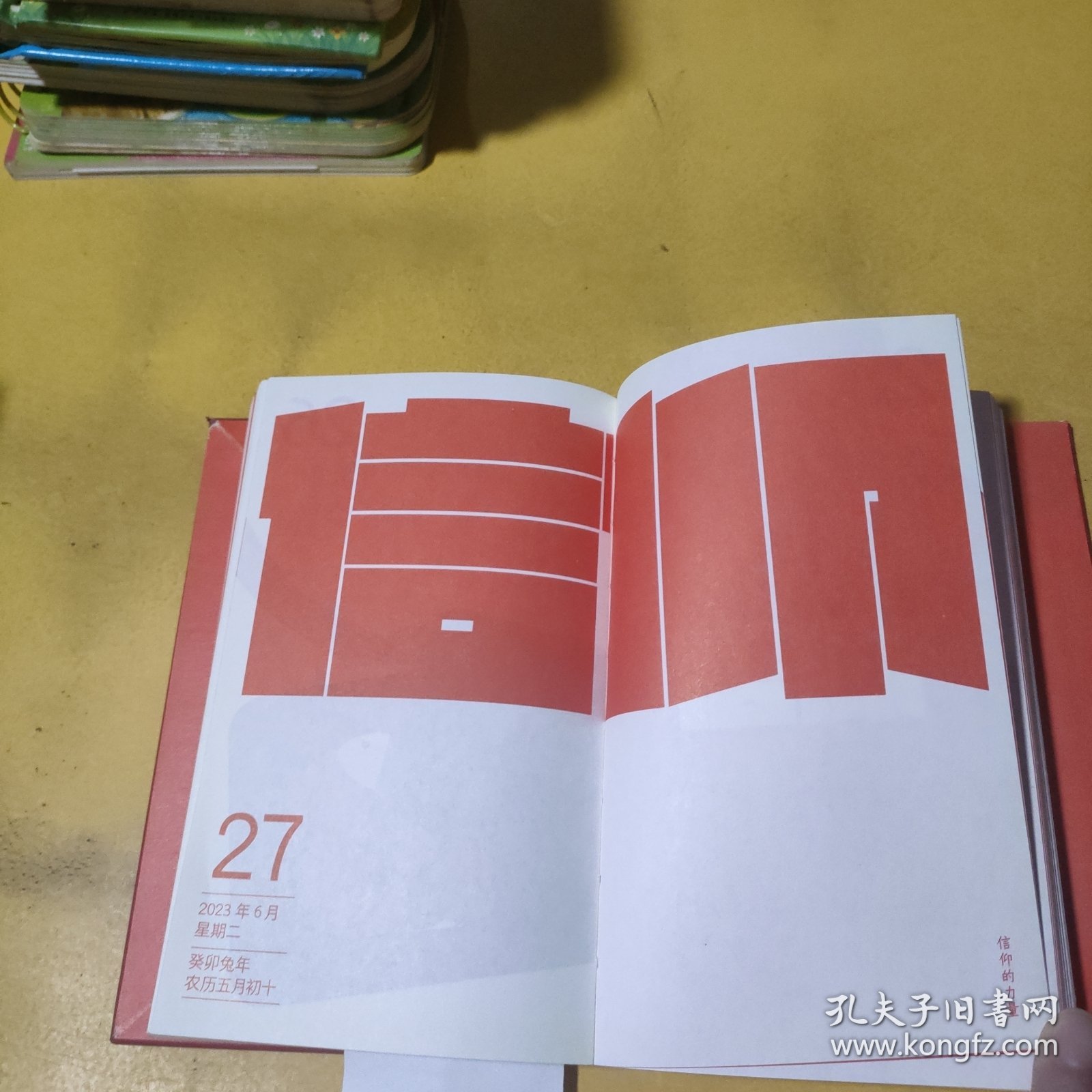 大展“红兔”(破损脱胶)