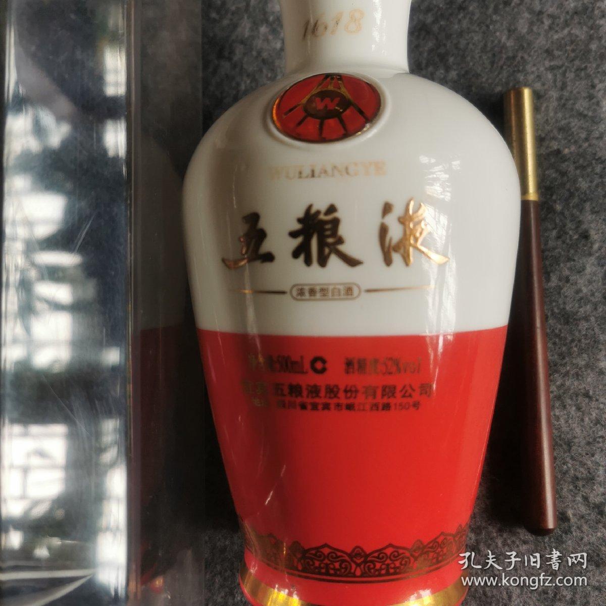 空酒瓶五粮液酒瓶