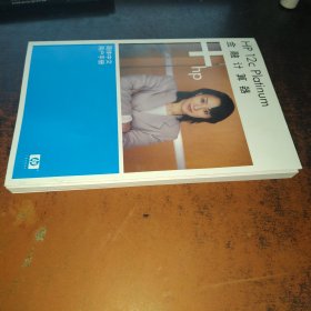 HP 12c Platinum 金融计算器 （简体中文用户手册）