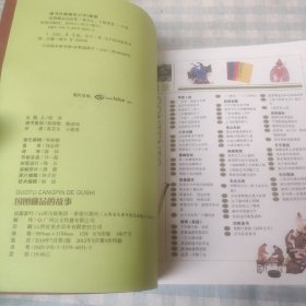 国图藏品的故事